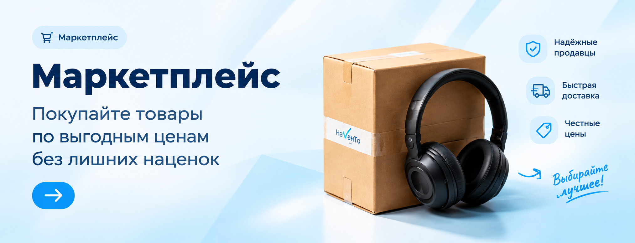 Маркетплейс